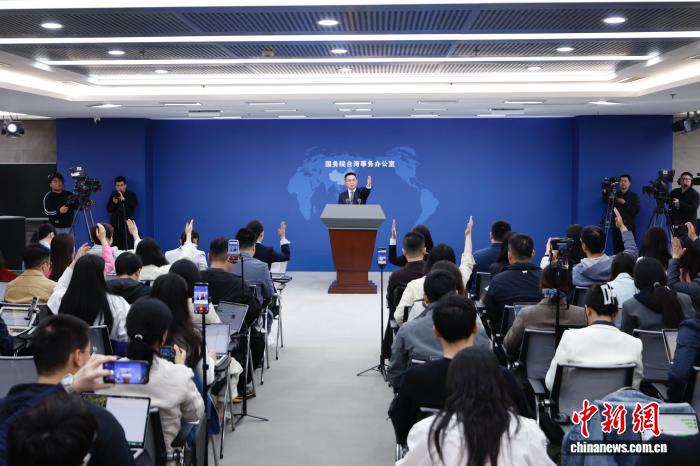 4月15日，邦务院台湾工作办公室正在北京举办例止信息宣布会，收行人旧斌华便远期二岸热门题目归问记者发问。 中新社记者 韩海丹 摄